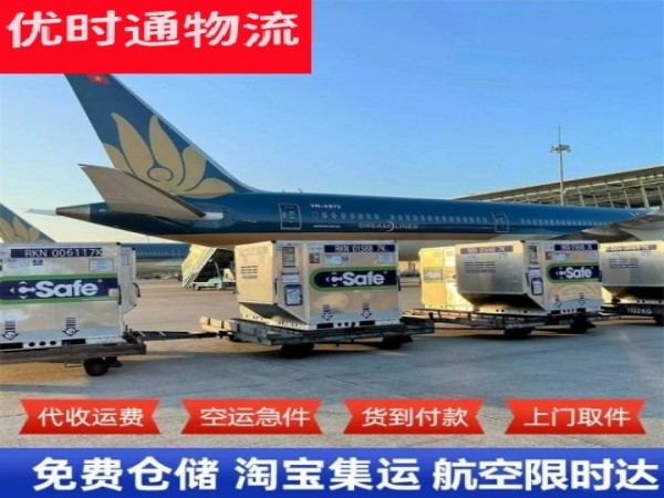 英德到北京空运加急专线